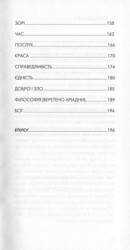 Maya games / Ігри Майї Делия Стейнберг 978-966-97200-0-9-5