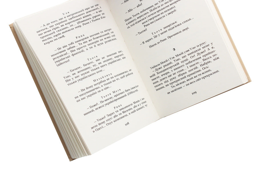 Mazailo mine. Maclean Gras / Мина Мазайло. Маклена Граса Николай Кулиш 978-617-7841-22-6-5