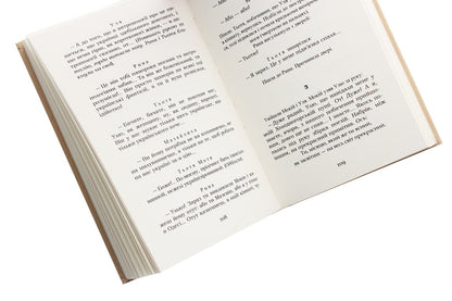 Mazailo mine. Maclean Gras / Мина Мазайло. Маклена Граса Николай Кулиш 978-617-7841-22-6-5