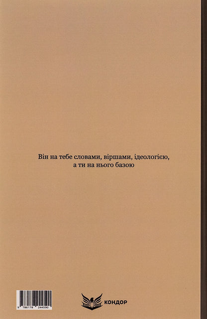 Mazailo mine. Maclean Gras / Мина Мазайло. Маклена Граса Николай Кулиш 9786178244590-2
