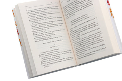 Mazailo mine. Selected works / Мина Мазайло. Вибрані твори Николай Кулиш 978-617-12-7912-4-4