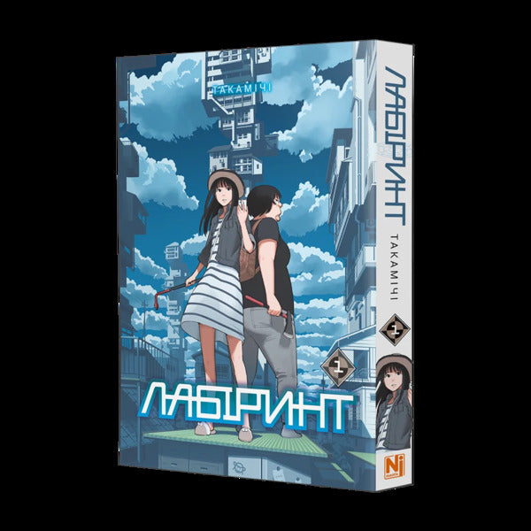 Maze. Volume 1 / Лабіринт. Том 1 Такамичи 978-617-8516-78-9-5