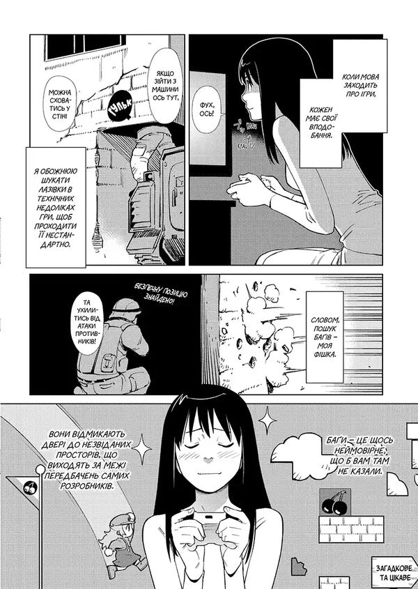 Maze Volume 1 - Лабринт Том 1 Takamichi - Такамичи 9786178516789-4