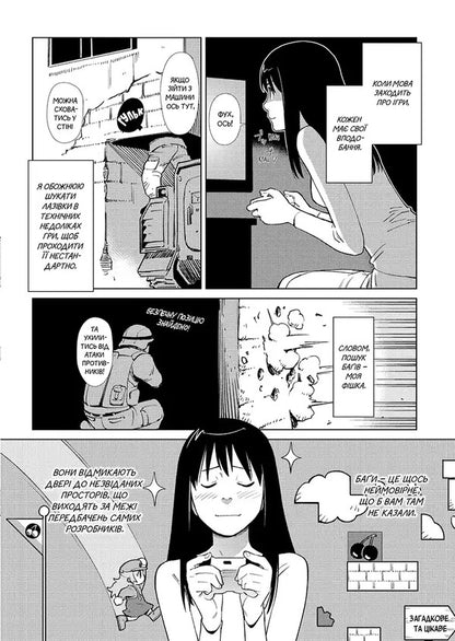 Maze Volume 1 - Лабринт Том 1 Takamichi - Такамичи 9786178516789-4