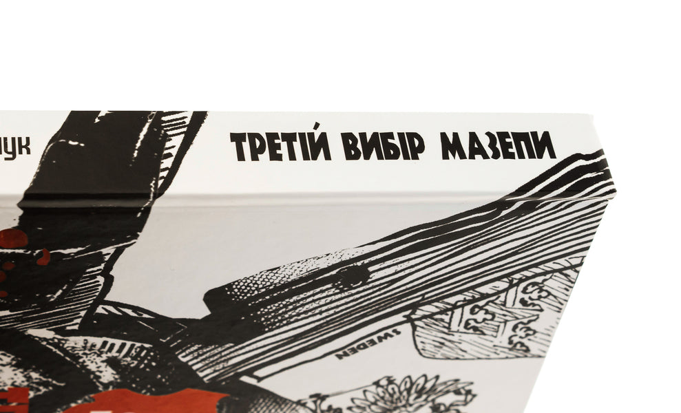 Mazepa's third choice / Третій вибір Мазепи Дмитрий Калинчук 9789662696578-4