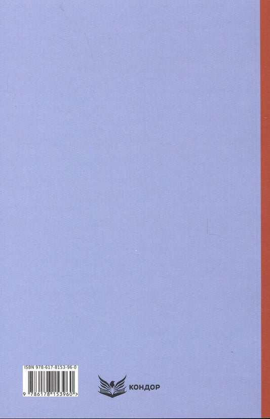 Mazepa trilogy. Book 4. Poltava. Volume 1 / Трилогія Мазепа. Книга 4. Полтава. Том 1 Богдан Лепкий 9786178153960-2