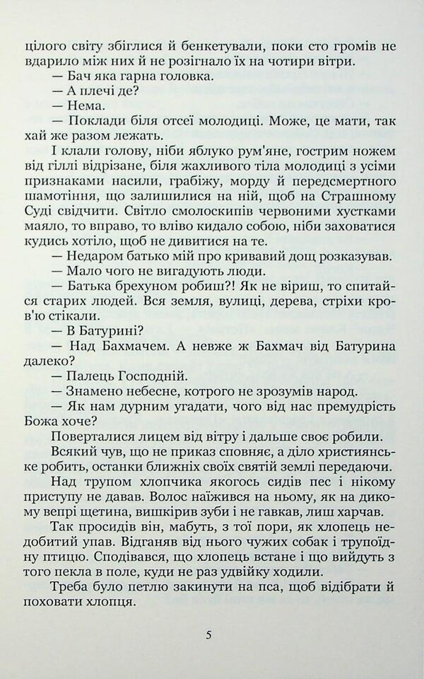Mazepa trilogy. Book 4. Poltava. Volume 2 / Трилогія Мазепа. Книга 4. Полтава. Том 2 Богдан Лепкий 9786178153977-5
