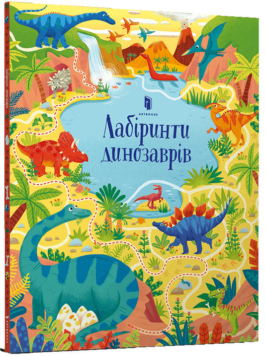 Mazes of dinosaurs / Лабіринти динозаврів Сэм Смит 978-617-7940-90-5-1