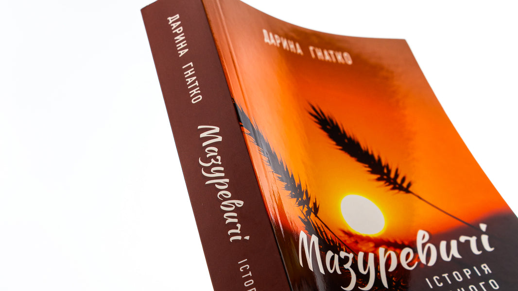 Mazurevichi. A story of a kind / Мазуревичі. Історія одного роду Дарина Гнатко 978-617-15-0507-0-4