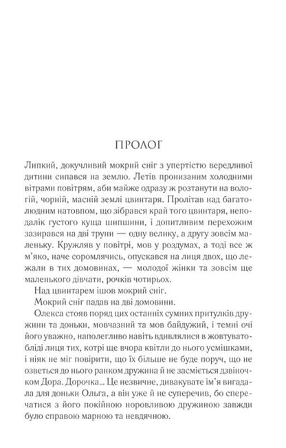 Mazurevichi. A story of a kind / Мазуревичі. Історія одного роду Дарина Гнатко 978-617-15-0507-0-6