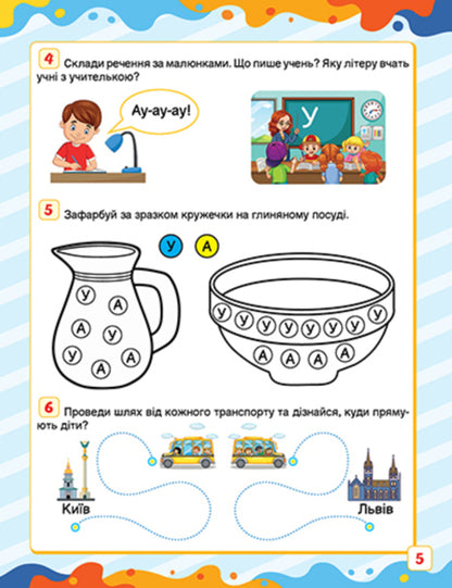 Me soon to school (+ stickers) / Мені скоро до школи (+ наліпки) С. Жигалко 978-617-524-347-3-3