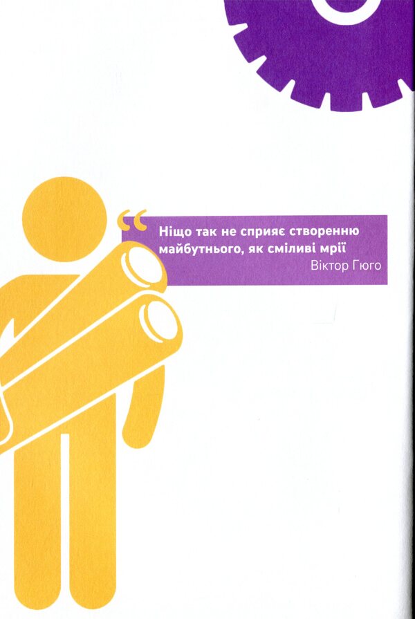 Me: who to become.I choose a profession.A step-by-step teenager's guide / Я: ким стати. Обираю професію. Путівник підлітка step by step Юлия Данчук 978-617-00-3990-3-5