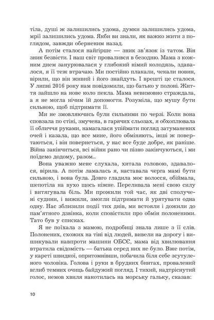 Mea culpa. Stories, short stories, essays / Mea culpa. Оповідання, новели, есе Елена Демир 978-966-10-9042-1-6