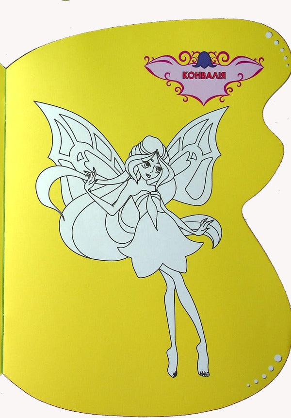 Meadow fairies / Лугові феї Ольга Шевченко 978-966-982-799-9-3