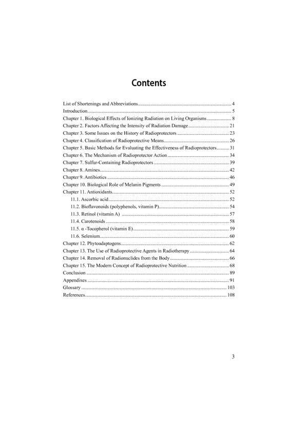 Means of Protecting the Body from the Effects of Ionizing Radiation / Means of Protecting the Body from the Effects of Ionizing Radiation / Засоби захисту організму від дії іонізувального випромінювання В. Баштан, Т. Жукова 978-617-505-712-4-5