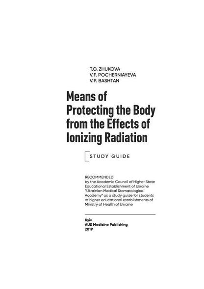 Means of Protecting the Body from the Effects of Ionizing Radiation / Means of Protecting the Body from the Effects of Ionizing Radiation / Засоби захисту організму від дії іонізувального випромінювання В. Баштан, Т. Жукова 978-617-505-712-4-3