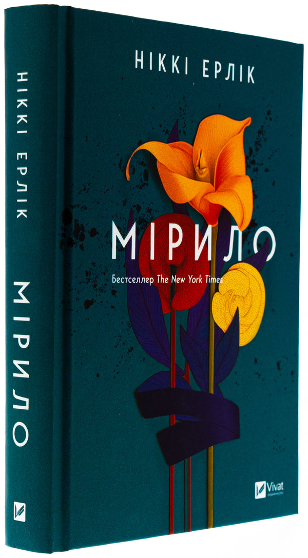 Measure / Мірило Nicks Erlik / Ніккі Ерлік 9786171707078-3