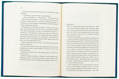 Measure / Мірило Nicks Erlik / Ніккі Ерлік 9786171707078-5