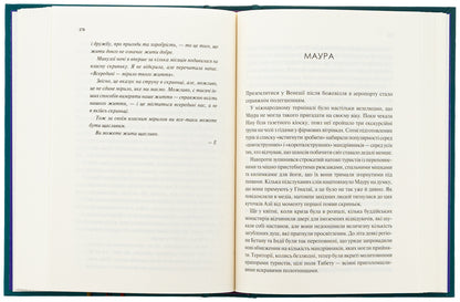 Measure / Мірило Nicks Erlik / Ніккі Ерлік 9786171707078-6