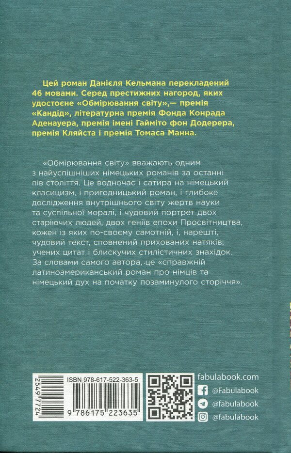 Measurement of the world / Обмірювання світу Даниэль Кельман 978-617-522-363-5-2
