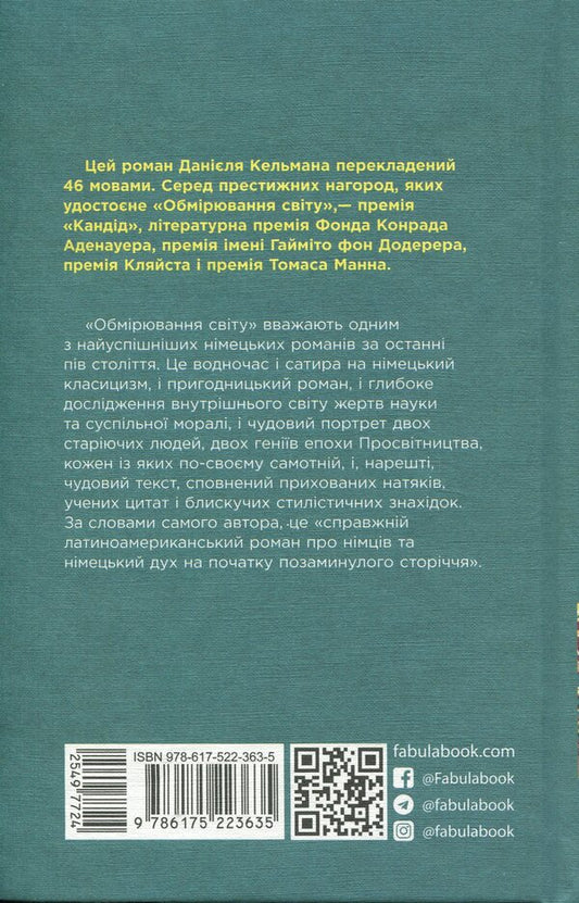 Measurement of the world / Обмірювання світу Даниэль Кельман 978-617-522-363-5-2