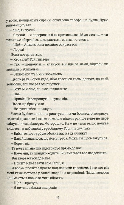 Meat market / Ринок м’яса Джуно Доусон 978-617-7820-74-0-6