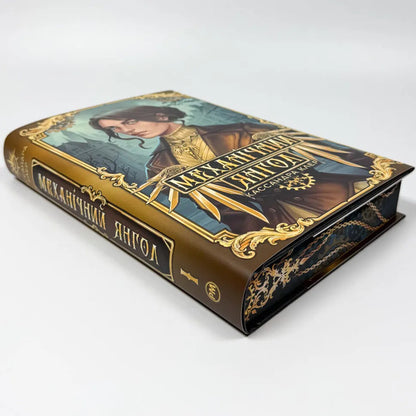 Mechanical Angel Book 1 - Механчний янгол Книга 1 Cassandra Clare - Кассандра Клер 9786178512989-5