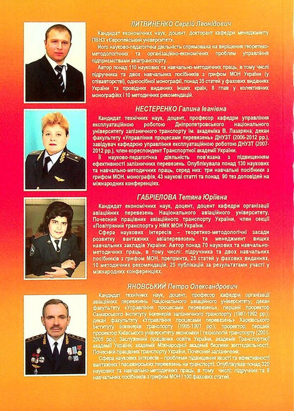 Mechanization and automation of loading and unloading operations. Part 1 / Механізація та автоматизація навантажувально-розвантажувальних робіт. Частина 1 Сергей Литвиненко, Петр Яновский, Галина Нестеренко, Татьяна Габриэлова 978-617-7278-66-4-2