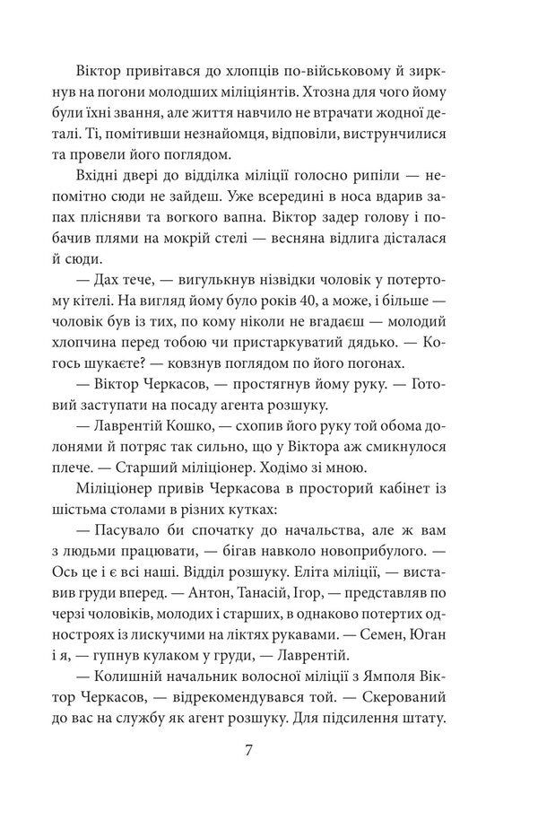 Medal on two sides / Медаль на два боки Ольга Салипа 978-617-551-751-2-3