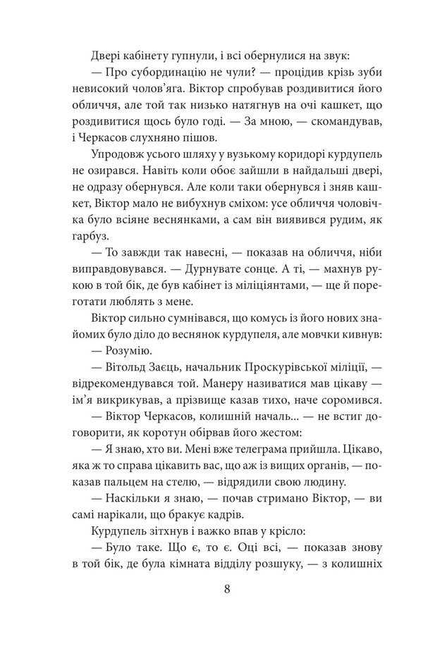 Medal on two sides / Медаль на два боки Ольга Салипа 978-617-551-751-2-4