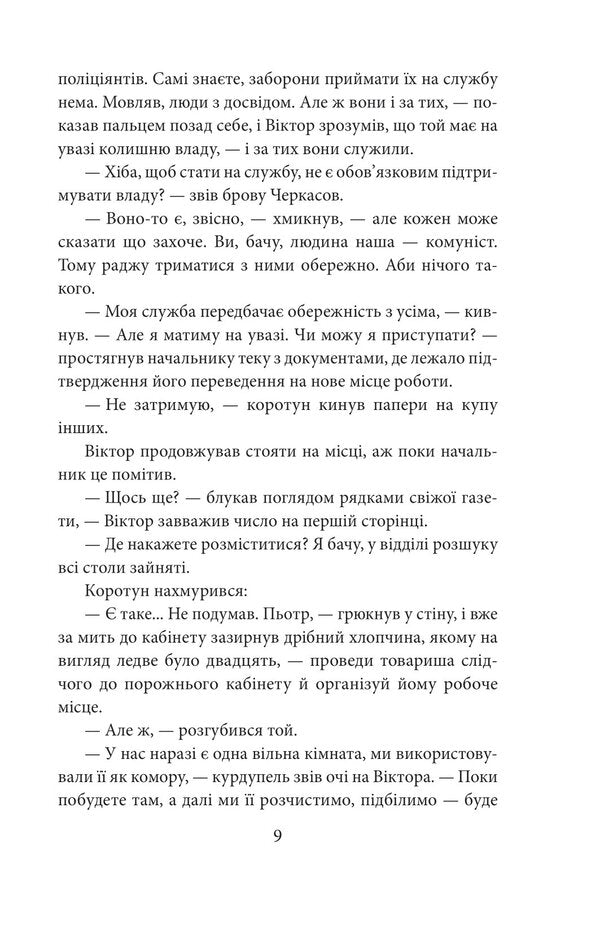 Medal on two sides / Медаль на два боки Ольга Салипа 978-617-551-751-2-5