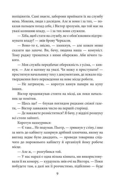 Medal on two sides / Медаль на два боки Ольга Салипа 978-617-551-751-2-5