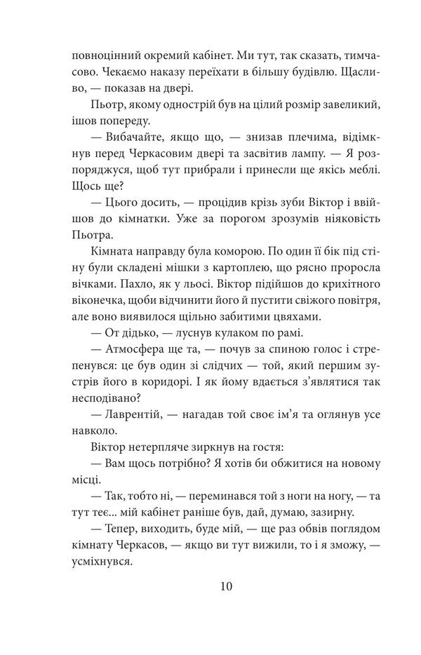 Medal on two sides / Медаль на два боки Ольга Салипа 978-617-551-751-2-6