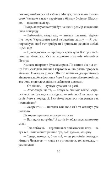 Medal on two sides / Медаль на два боки Ольга Салипа 978-617-551-751-2-6