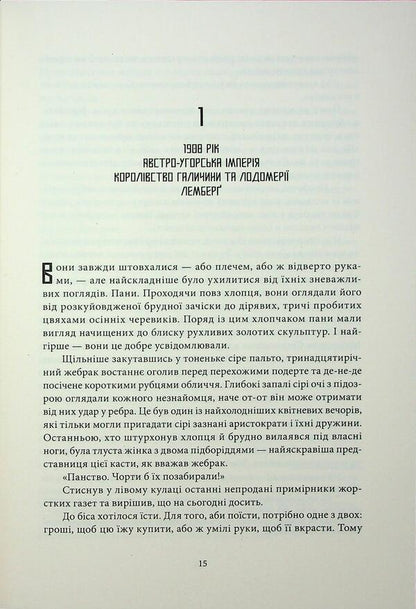 Medallion Of Three Snakes / Медальйон трьох змій Andrey Novik / Андрій Новік 9786178383350-6