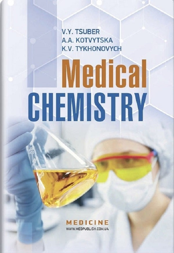 Medical Chemistry: textbook / Medical Chemistry: textbook В. Цубер, А. Котвицкая, К. Тихонович 9786175058954-1