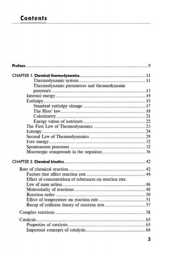 Medical Chemistry: textbook / Medical Chemistry: textbook В. Цубер, А. Котвицкая, К. Тихонович 9786175058954-3