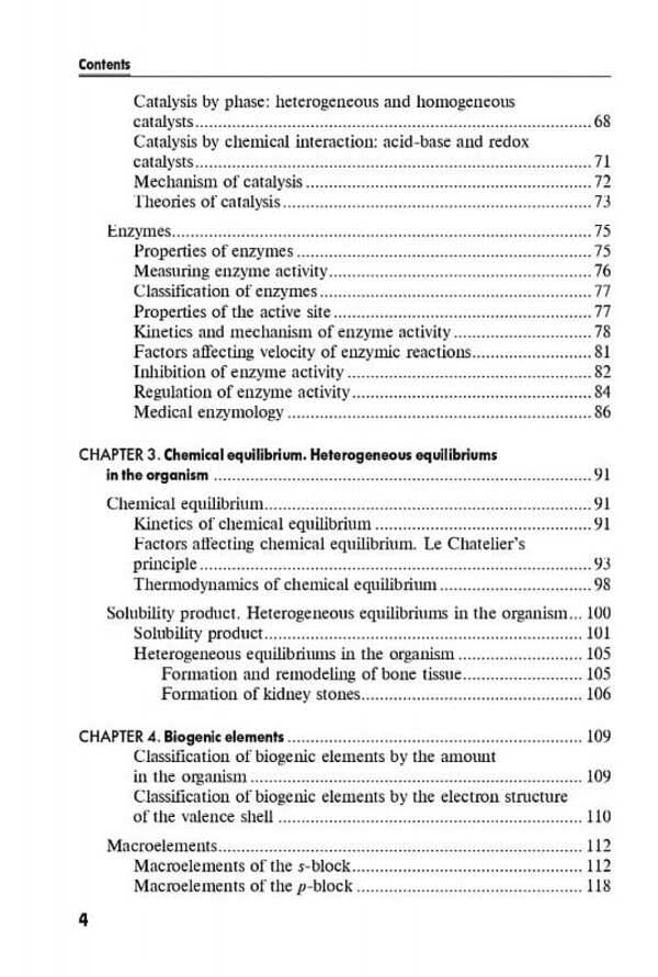 Medical Chemistry: textbook / Medical Chemistry: textbook В. Цубер, А. Котвицкая, К. Тихонович 9786175058954-4