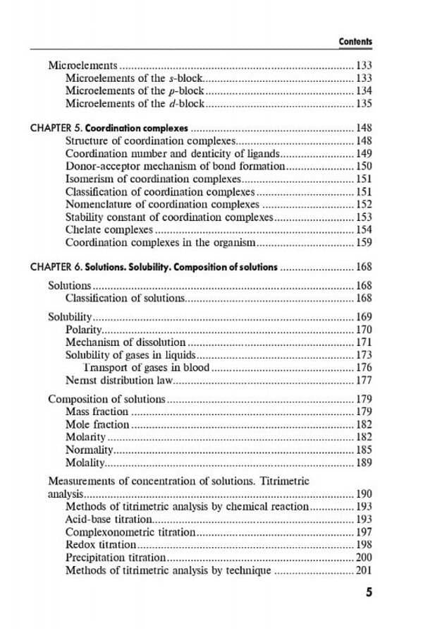 Medical Chemistry: textbook / Medical Chemistry: textbook В. Цубер, А. Котвицкая, К. Тихонович 9786175058954-5