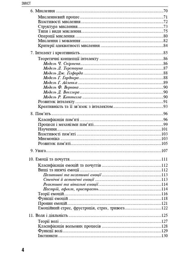 Medical Psychology / Медична психологія Rustam Isakov / Рустам Ісаков 9786178347093-4