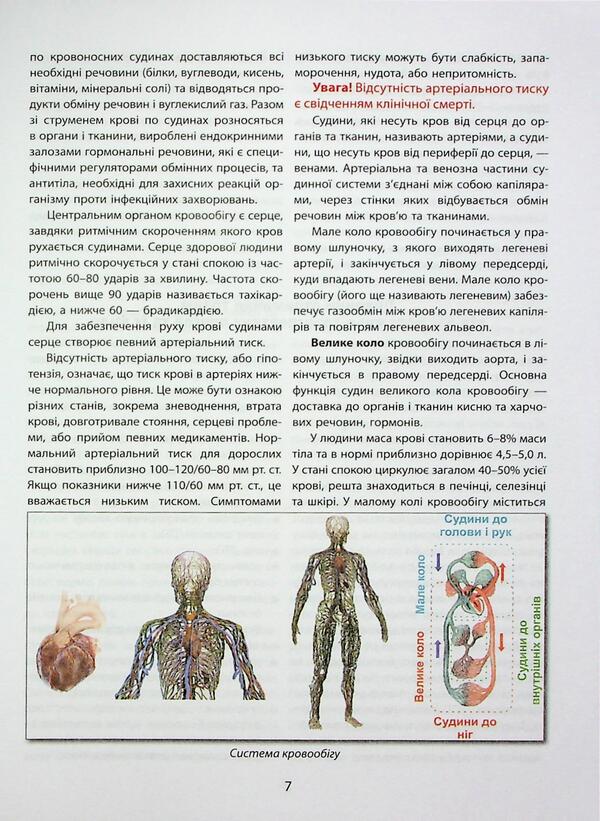 Medical care in questions and answers / Медичне забезпечення в запитаннях і відповідях Зиновий Дерех, Юрий Заворицкий 978-966-498-867-1-5