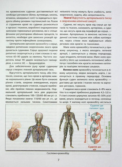Medical care in questions and answers / Медичне забезпечення в запитаннях і відповідях Зиновий Дерех, Юрий Заворицкий 978-966-498-867-1-5
