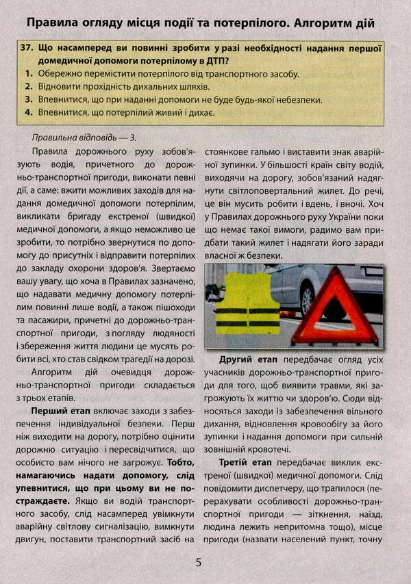 Medical insurance in questions and answers / Медичне забезпечення у запитаннях і відповідях Зиновий Дерех, Юрий Заворицкий 978-966-498-710-0-6
