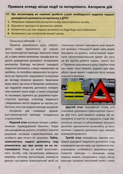 Medical insurance in questions and answers / Медичне забезпечення у запитаннях і відповідях Зиновий Дерех, Юрий Заворицкий 978-966-498-710-0-6