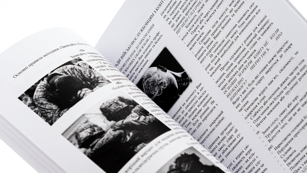 Medical measures to prevent pre-suicidal forms of behavior of servicemen in the conditions of a military conflict and after its end / Медичні заходи з попередження пресуїцидальних форм поведінки військовослужбовців в умовах воєнного конфлікту та після його завершення  978-611-01-2853-7-5