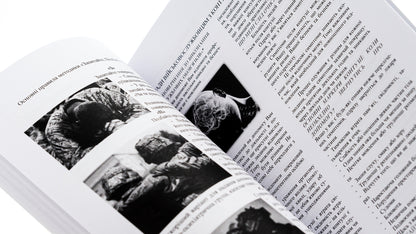 Medical measures to prevent pre-suicidal forms of behavior of servicemen in the conditions of a military conflict and after its end / Медичні заходи з попередження пресуїцидальних форм поведінки військовослужбовців в умовах воєнного конфлікту та після його завершення  978-611-01-2853-7-5