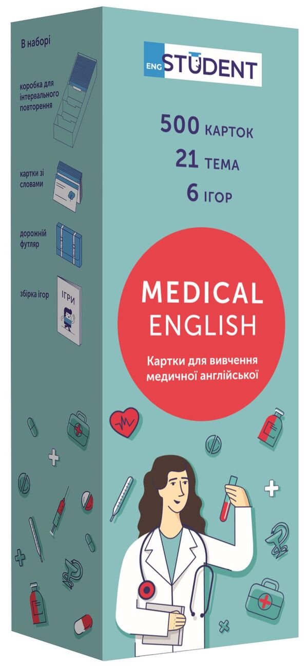 Medicine English. Flashcards for learning medical English / Medicine English. Картки для вивчення медичної англійської мови  978-617-7702-16-9-1