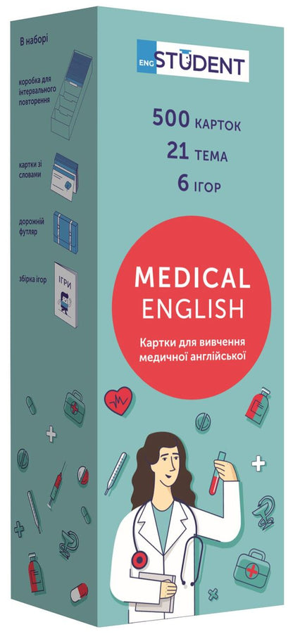 Medicine English. Flashcards for learning medical English / Medicine English. Картки для вивчення медичної англійської мови  978-617-7702-16-9-1