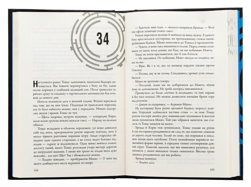 Medicine From Death. Book 3 / Ліки від смерті. Книга 3 James Deshner / Джеймс Дашнер 9789669489333-6
