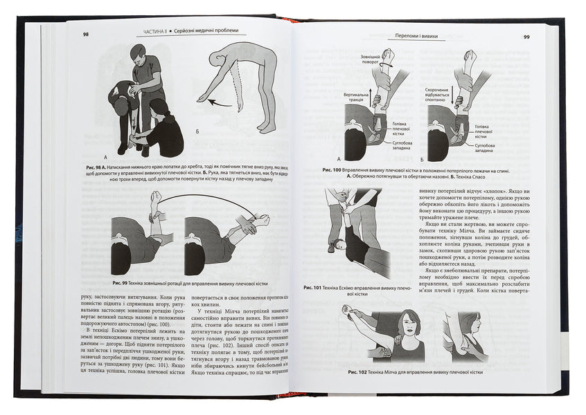 Medicine In Different Natural Conditions: A Guide To Providing First And Emergency Pre-Hospital Medical Aid - Медицина в рзних природних умовах: посбник з надання першо та невдкладно догосптально медично допомоги Tate Higgins, Ali S. Arastu, Paul S. Auerbach - Тейт Хггнс, Ал С. Арасту, Пол С. Ауербах 9786175059432-6
